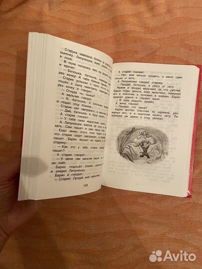 Хрестоматия для начальной школы 1-4 класс