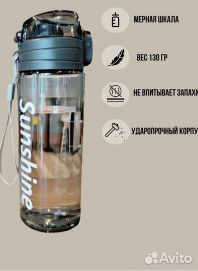 Бутылка для воды спортивная новая