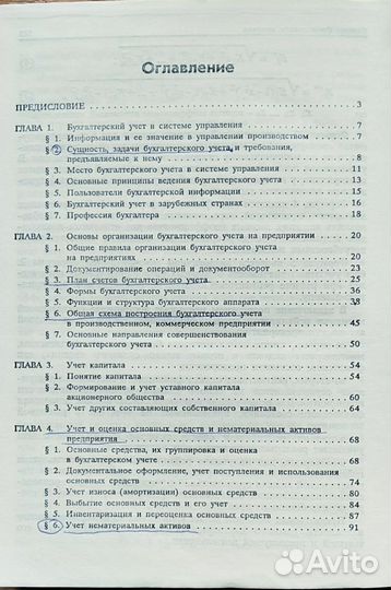 Книги по бухучету и финансам