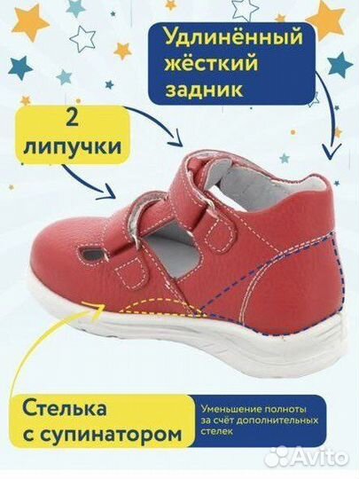 Сандалии для девочки ортопедические