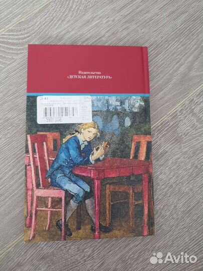 Детская книжка«Чёрная курица»