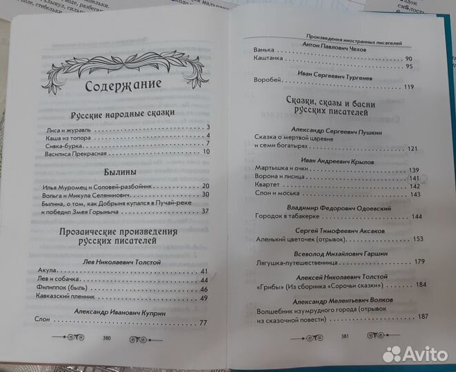 Книга 1-4 класс