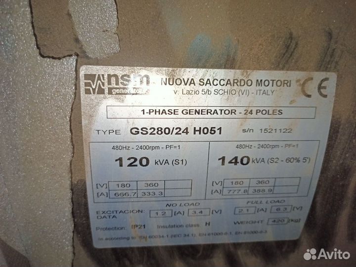 Однофазный электрогенератор NSM