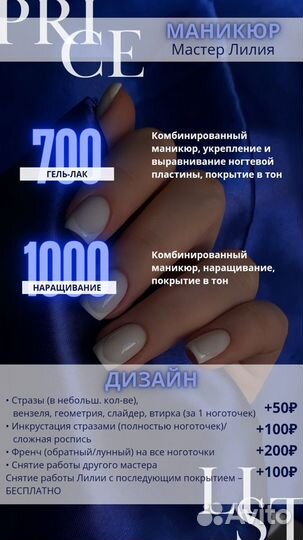 Маникюр с покрытием 1,5 часа 700 не на дому