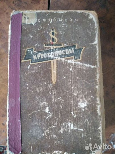 Антикварная книга 