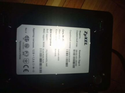 Zyxel keenetic giga 2