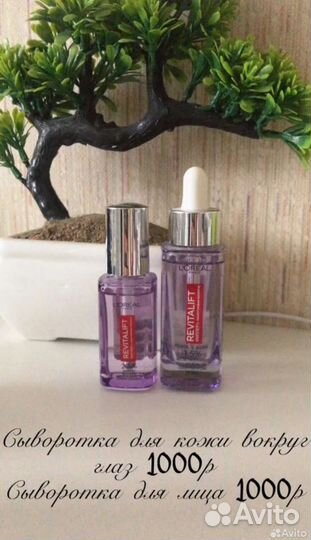 Сыворотка для лица