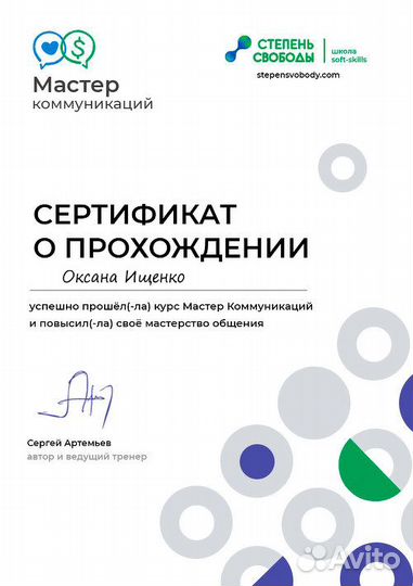 Психолог онлайн