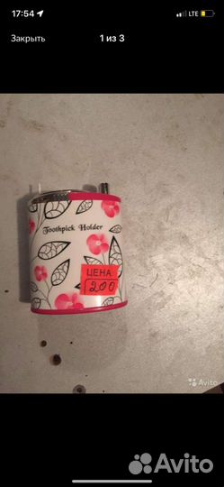 Подставка для зубочисток