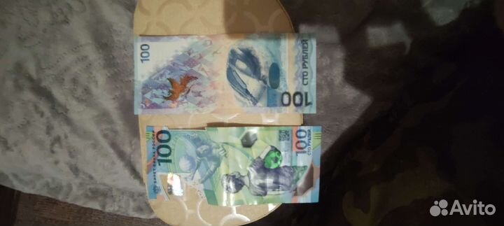 Коллекционные купюры