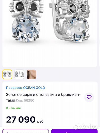 Золотые серьги