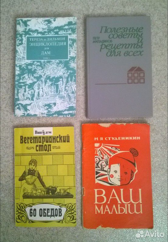 Домоводство для всей семьи. Сделай все сам. Домашнее хозяйство.