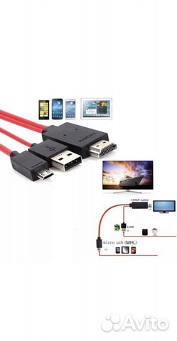 Переходник - кабель micro usb to Hdmi