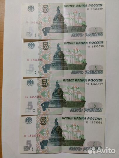 Купюры по 5 рублей