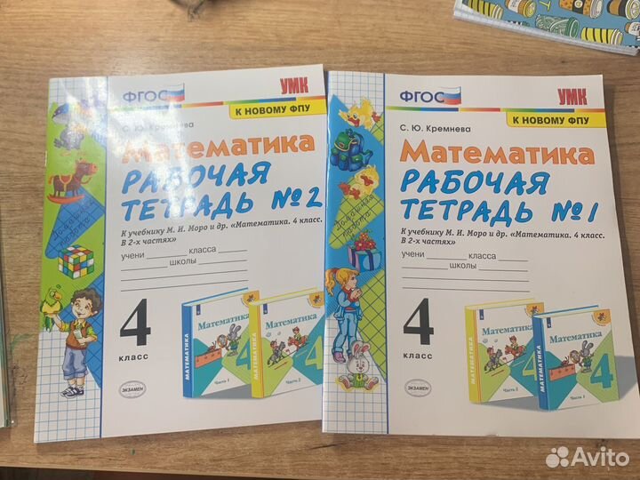 Рабочая тетрадь по математике 4 класс