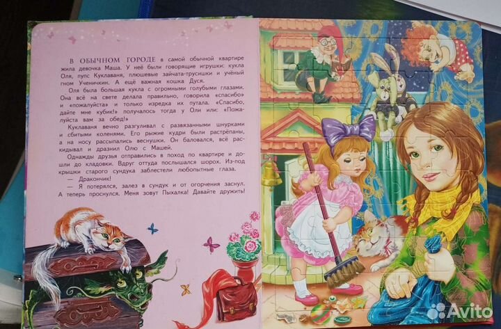 Книга с пазлами