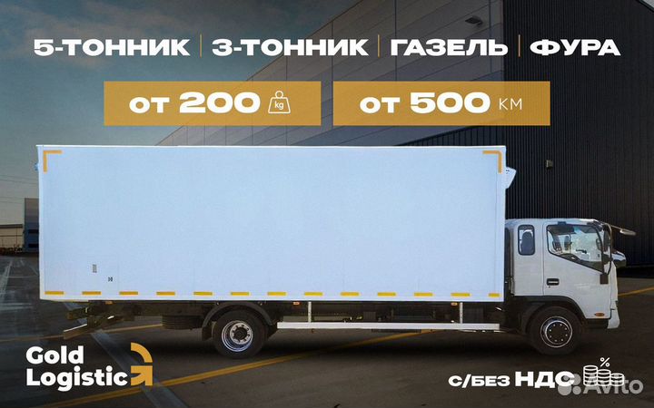 Перевозки грузов