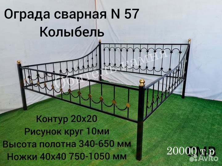 Изготовление и установка оград на могилу