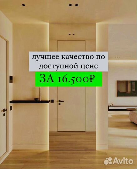 Скрытые двери