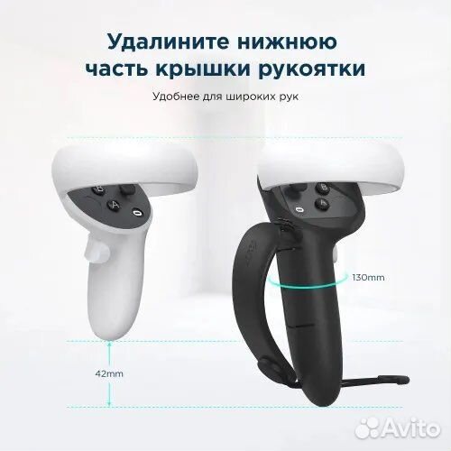 Чехлы 2 штуки Kiwi design с акб разъемом oculus