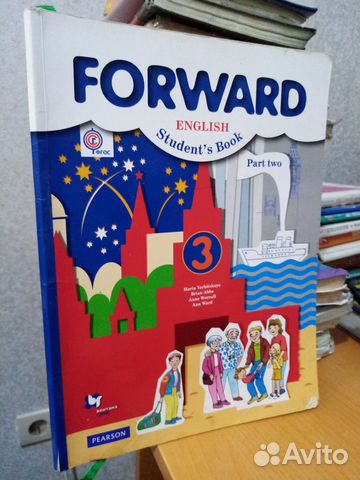 Английский язык 3 класс вербицкая часть 2