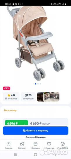 Детские коляски