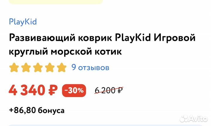 Развивающий коврик