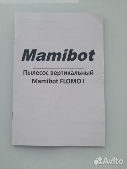 Вертикальный пылесос