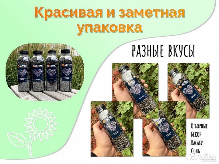 Производство жаренных семечек готовый бизнес