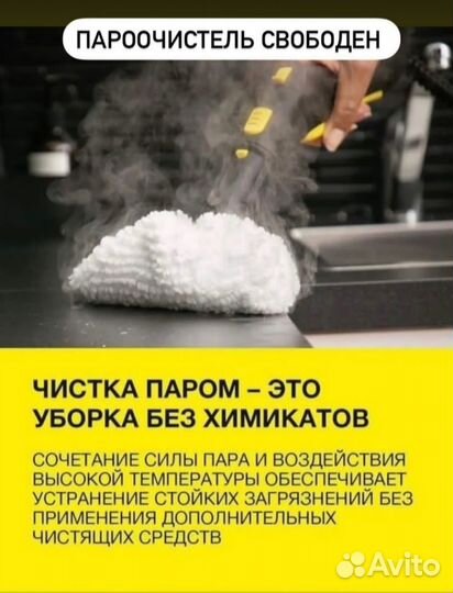 Пароочиститель Karcher sc4 проkat