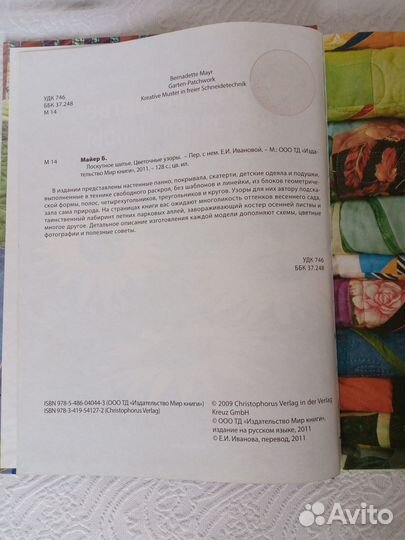 Книга Бернадетт Майер 