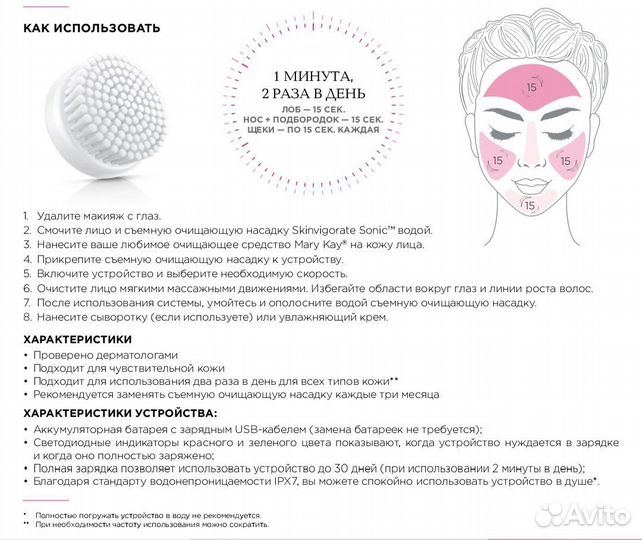 Щётка для умывания