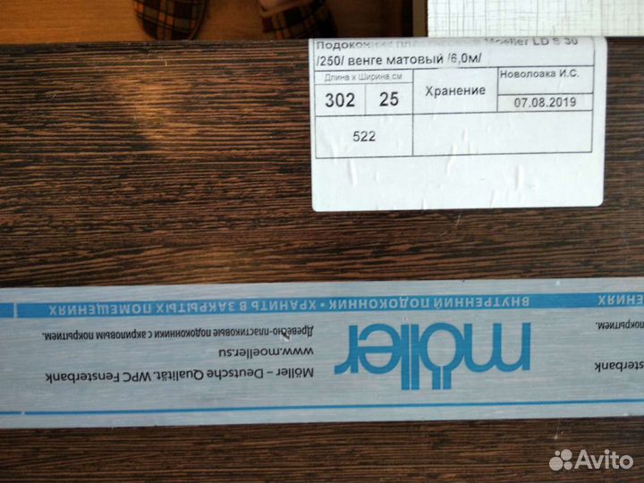 Подоконники фирмы Мёллер