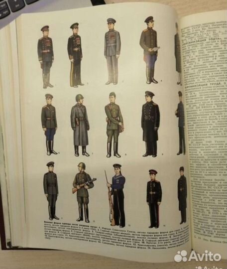 Энциклопедия 