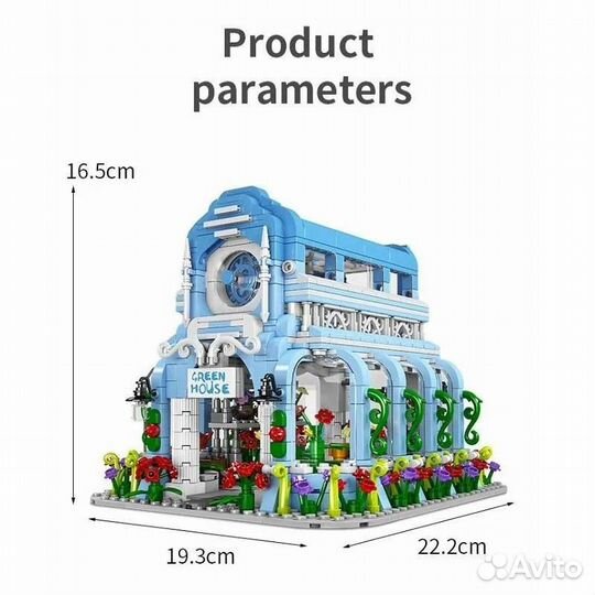 Конструктор Цветочная Оранжерея с LED подсветкой