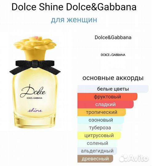 Dolce & Gabbana Dolce Shine 75 ml