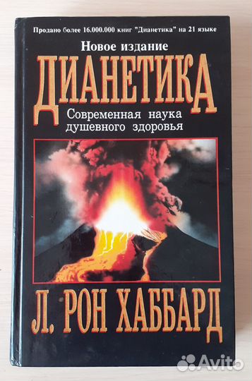Энциклопедия здоровья