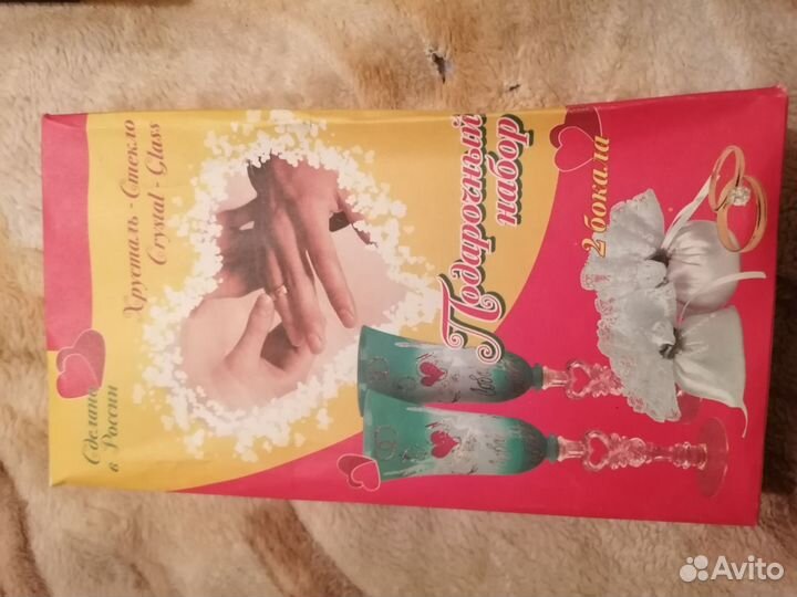 Свадебные бокалы, хрусталь - стекло