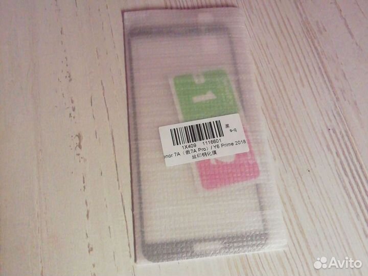 Защитное стекло на Honor 7A Pro