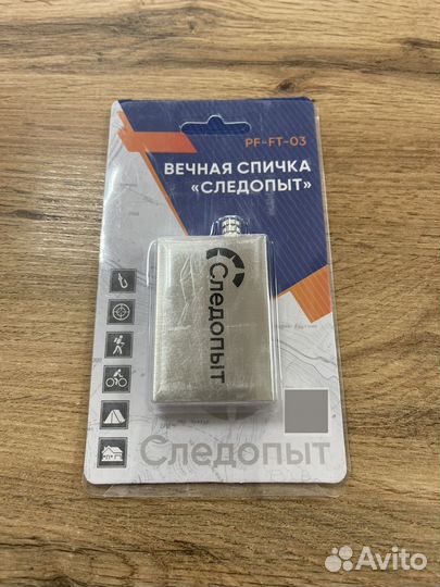 Вечная спичка большая