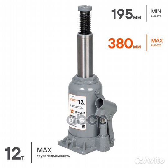 Домкрат бутылочный AJ-B-12S airline