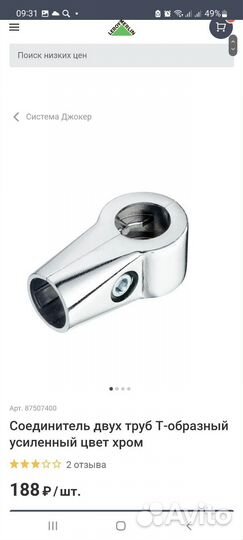 Джокерная система бу