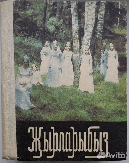 Сборник татарской поэзии