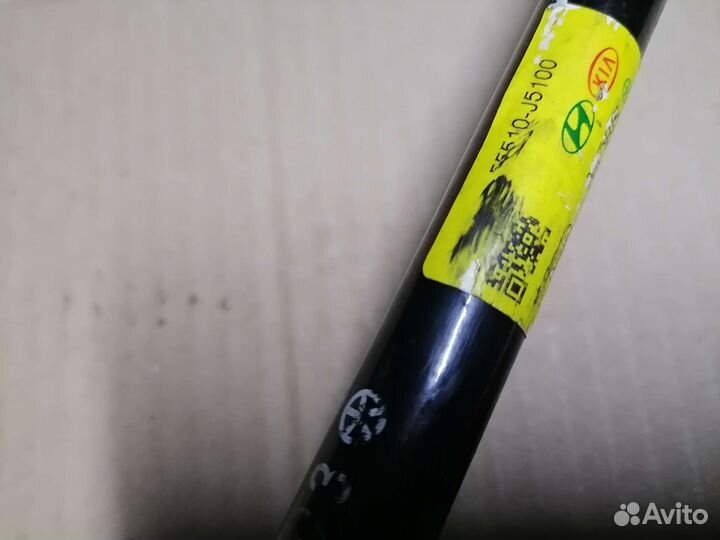 Стабилизатор задний KIA stinger