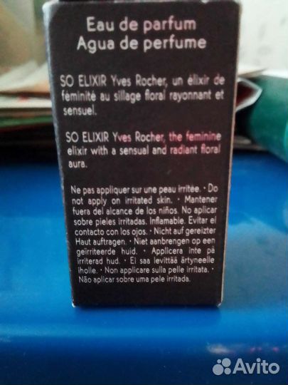 Парфюмировання вода