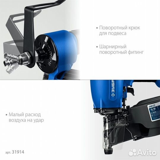Зубр CNW-90, пневматический нейлер для барабанных гвоздей зубр CNW (45-90 мм), Профессионал (31914)