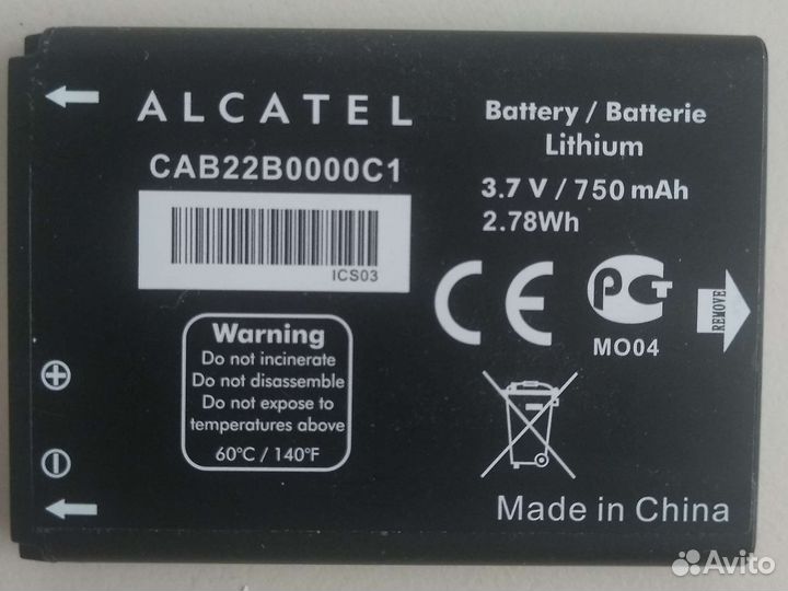 Батарея на телефон