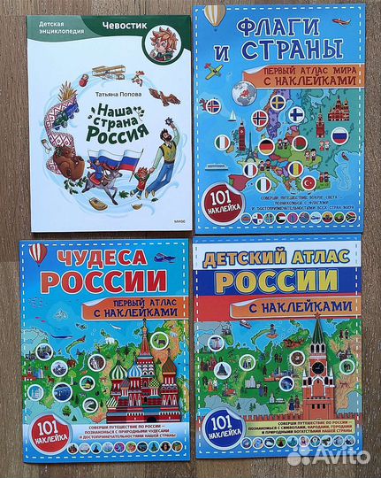 Книги детские для изучения России