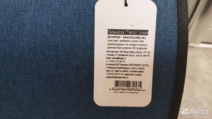 Переноска для кошек 