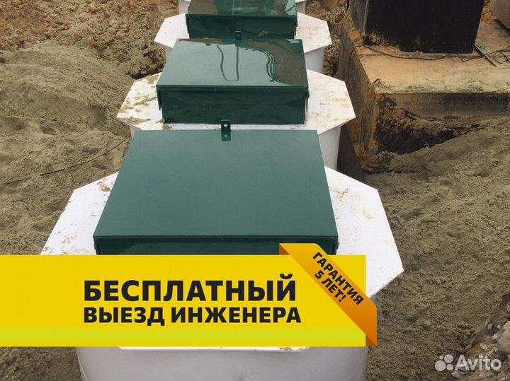 Септик